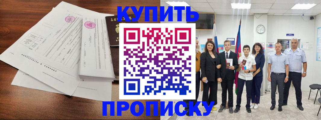 прописка ребенка в Когалыме