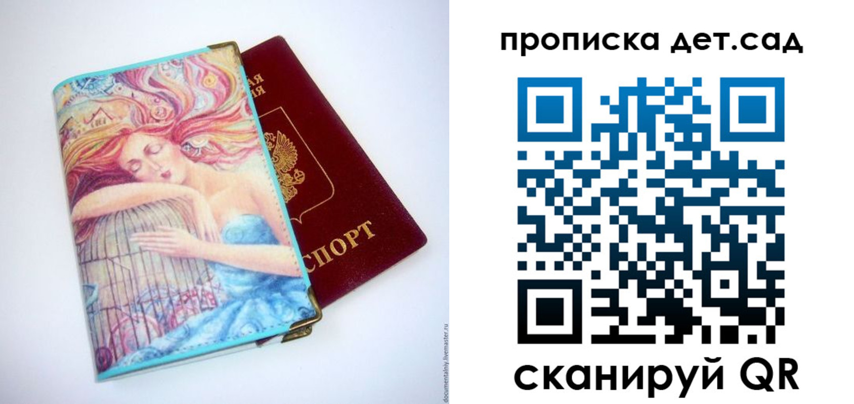 прописка в Когалыме