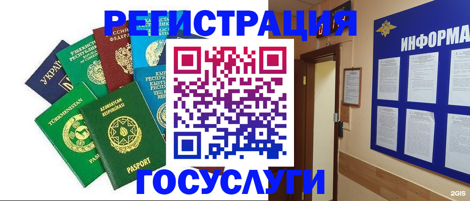 временная регистрация 2025 в Когалыме