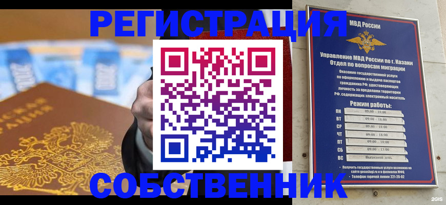 прописка в квартире в Когалыме