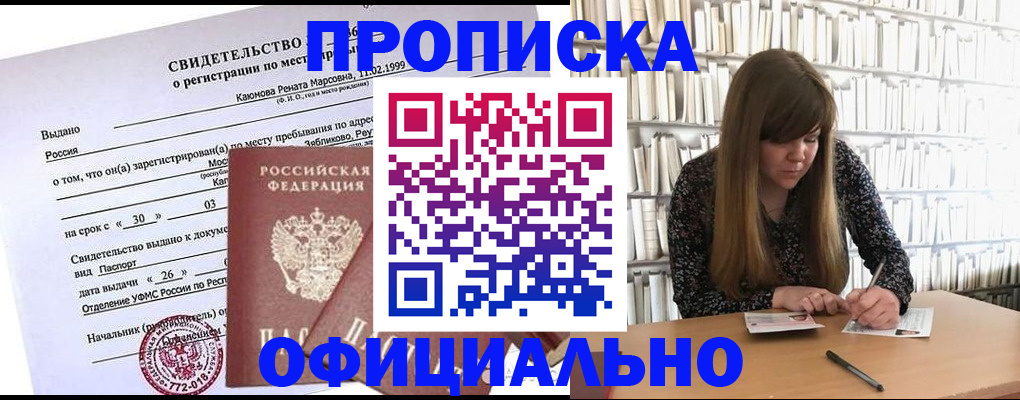временная регистрация надежно в Когалыме